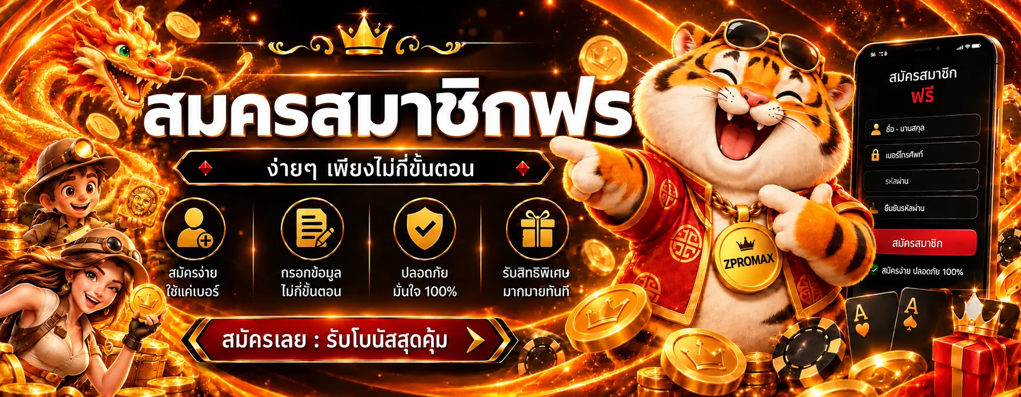 ZPROMAX ทางเข้า สล็อตเว็บตรง ฝากถอนออโต้ 24 ชม.